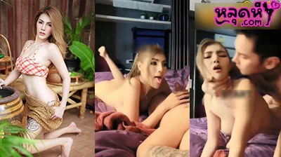 คลิปหลุด น้ำผึ้ง ศรุตา คู่เทพ โดนผัวเลียหีจนน้ำหีแฉะ โม๊กควยไปเย็ดไป เสียบหีเข้าออกจัดเต็ม ฟินโครตๆ ขอบอกเลยแม่คนนี้ คลิปหลุด