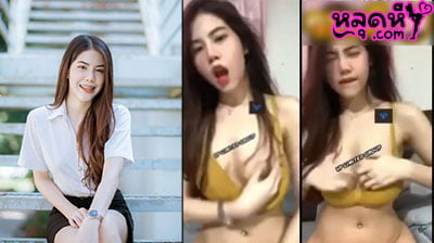 หลุดonlyfans น้อง มินตรา สาวสวย เขี่ยหัวนมโชว์ ต่อด้วยถูหีช่วยตัวเอง ถูไปยั่วไป เสียวโคตรๆ คลิปหลุด