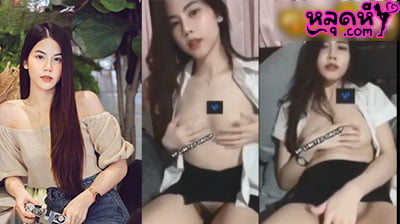 ดูคลิปOnlyfans น้อง มินตรา โชว์เสียวช่วยตัวเอง ทำหน้าฟินมากๆสงสัยอยากโดนเย็ดสุดๆ ถูหีนวดหีถี่ๆไปมาอย่างเสียว คลิปหลุด