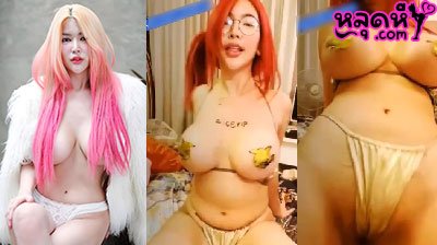 คลิปหลุด น้องไอซ์ อลิษา ไลฟ์สดโชว์หุ่นโคตรน่าเย็ด โพสท่าทางยั่วคนดูไปมา จากนั้นเต้นโชว์ อย่างแจ่มเลย คลิปหลุด