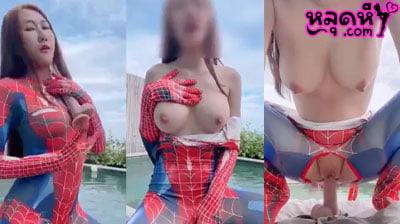 คลิปหลุด น้องจูน วนิดา ใส่ชุดสไปร์เดอร์เย็ดควยปลอมโชว์กลางแจ้ง ทำสีหน้าท่าทางยั่วเย็ดอย่างเสียวเลยแม่คนนี้ แจ่มเว่อร์