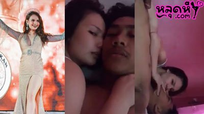 คู่เทพ หลุดสาวสวย ผู้เข้าประกวดเวทีนางงาม ตั้งกล้องเย็ดกับผัวอย่างเมามันส์ ขึ้นขย่มเย็ดโคตรฟิน บอกเลยว่าโคตรแจ่ม