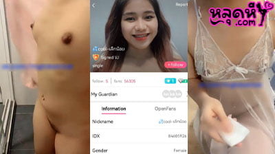 คลิปหลุดMlive น้องนมน้อย IDX-84605926 นุ่งผ้าขนหนู ไลฟ์สดหลังอาบน้ำเสร็จ ก่อนจะเปลี่ยนเป็นชุดนอนสุดยั่วเย็ด งานนี้เด็ดจัดๆ