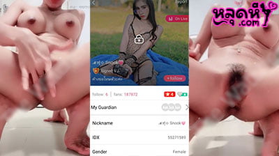 คลิปหลุดไลฟ์สด Mlive IDX-55271589 น้องสนุ๊ก Nickikik นั่งแหกหี โกนหมอยโชว์กลางไลฟ์สด ก่อนจะอาบน้ำ ยั่วเย็ดจัดๆเลย