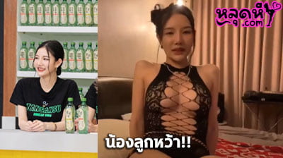คลิปหลุดMlive น้องลูกหว้า สาวคนดัง หุ่นนางแบบ มากับชุดตาข่ายสุดน่าเย็ด พูดคุยกับคนดูไปมาเรื่อยๆ ดูแล้วทำเอาฟินไม่น้อยเลย