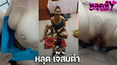 คลิปหลุด เจ๊ส้มตำ เพื่อนมาหาผัวเจ๊ แต่ผัวไม่อยู่ เลยแซว ว่าน่าตำจังเลย เจ๊ก็เงี่ยน ขอเย็ดเจ๊ได้ไหม สรุปโดนเย็ดในห้อง