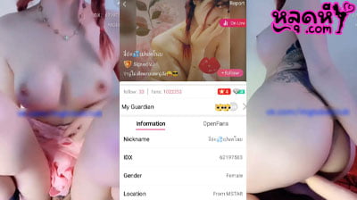 คลิปหลุด Mlive น้องกิ๊ฟ IDX-62197583 หุ่นอย่างน่าเย็ด นั่งแหย่รูหีตัวเองโชว์ โคตรฟิน ก่อนจะหยิบควยปลอมมาเสียบหีต่อ แจ่มจัดๆ