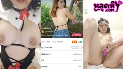 คลิปหลุด Mlive น้องแนน คนงาม แต่งชุดคอสเพลย์มาไลฟ์สดแบบยั่วๆ ทำเอาคนดูเงี่ยนกันเป็นแถว จากนั้นให้ผัวเขี่ยหีให้อย่างฟิน