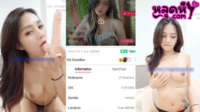 หลุดMlive IDX-61516050 น้องการ์ตูน cartoon โชว์ดูดควยปลอมหน้ากล้อง สีหน้า ท่าทาง ดูแล้วคงเงี่ยนเอามากๆแม่คนนี้ อย่างแจ่มเลย