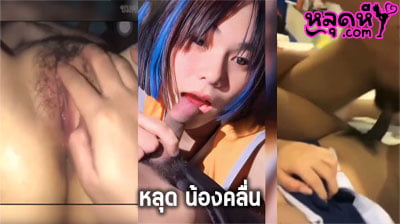 คลิปหลุด น้องคลื่น กำลังมากแรง  หลุด twitter เปิดแอค Dd010547_ โชว์หี @WAVE01_ เย็ดกับผู้ชายโชว์ เพื่อนๆ ดูแล้วเสียวควยที่สุด