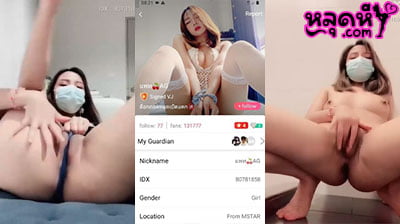คลิปหลุดMlive IDX-80781858 น้องแพทตี้ ร่านหีหนักมาก ติ้วรูหีโชว์คนดู จนน้ำหีนี่เยิ้มออกมาอย่างเยอะ โคตรเด็ดแม่คนนี้