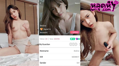 คลิปหลุดไลฟ์สด Mlive IDX-60048611 น้องพริก สาวตัวเล็กเซ็กส์จัด เปิดนมโชว์โคตรยั่วเย็ดเอามากๆ จากนั้นเอาเครื่องสั่นมานวดหีฟินๆ
