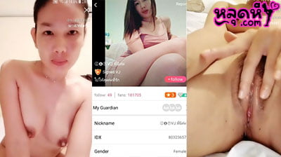 คลิปหลุดMlive IDX-80323657 น้องนิ หีอูม ขี้เงี่ยนสุดๆ ช่วยตัวเองโชว์กลางไลฟ์สดอย่างเสียวๆ เอานิ้วเขี่ยหีไปมาจนน้ำหีเยิ้มจัดๆ