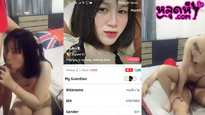 คลิปหลุด Mlive น้องฟาง IDX-57671663 ดูดควยพี่โม่งโชว์กลางไลฟ์สด ก่อนจะโดนเย็ดหีท่าหมารัวๆ ซอยถี่จนน้ำหีแตกเยิ้มกระจาย