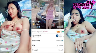 คลิปหลุด Mlive น้องวีนัส IDX-67709648 เด็ดสุดต้องคนนี้เลย ใส่ชุดนอนไลฟ์สดอยู่บนรถ ก่อนจะถ่างรูหีโชว์คนดูอย่างแจ่ม เด็ดจริงๆ