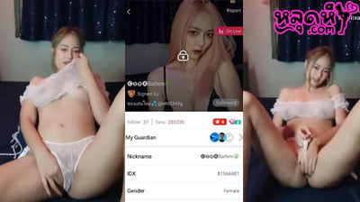 คลิปหลุด Mlive น้องใบเฟิร์น IDX-81566481 สาวหัวนมใหญ่ ใจร่านหี ไลฟ์สดติ้วรูหีโชว์หน้ากล้องอย่างยั่วเย็ด หีน่าล่อจัดๆเลย