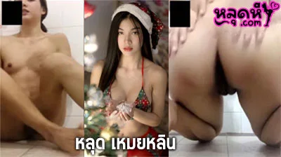 คลิปหลุด เหมยหลิน vk คอลเสียว กลุ่มลับ maeylin เขี่ยหีโชว์ผัว ในห้องน้ำ กับผัวก่อนทำนม ขาวเนียน หลุดหี.com