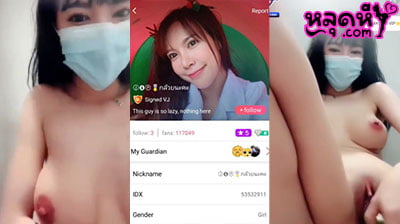 คลิปหลุดMlive IDX-53532911 น้องกล้วยหอม สาวหัวนมใหญ่สุดยั่วเย็ด เปิดนมโชว์แบบเสียวๆ ก่อนจะหยิบแตงกวามาแทงหีตัวเองต่อ