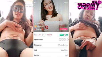 คลิปหลุดMlive IDX-63405916 น้องน้ำหวาน นั่งอยู่บนรถ เกิดเงี่ยนขึ้นมา เลยจัดการตั้งกล้องไลฟ์สดโชว์ไปซะเลย ติ้วหีจนน้ำแตก