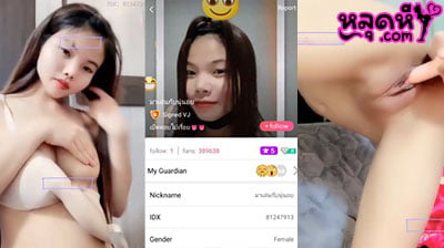 คลิปหลุดไลฟ์สด Mlive IDX-81247913 น้องพริก แหวกรูหีโชว์คนดูอย่างยั่วเย็ด ก่อนจะหยิบควยปลอมมาเสียบหีตัวเองต่อ โคตรแจ่ม