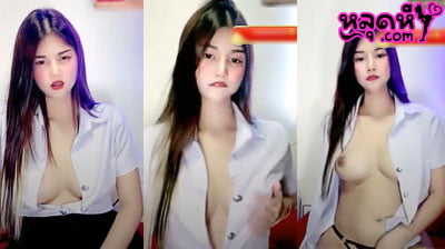 คลิปหลุด งานกลุ่มลับVK นักศึกษาสาว โคตรน่ารักคนนี้ ตั้งกล้องไลฟ์สด โชว์หุ่นสวยๆ แล้วค่อยๆแก้ผ้าโชว์ เห็นนมแล้วเงี่ยนเลย