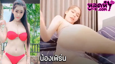 คลิปหลุด น้องเฟิร์น fern Mlive สาวสวย หุ่นดี ตั้งกล้องไลฟ์สดโชว์เสียว โพสท่าอ่อยอย่างฟิน ก่อนจะติ้วรูหีให้ดูแบบมันส์ๆ