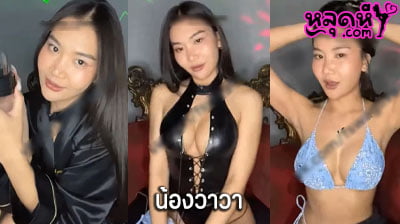 คลิปหลุด น้องวาวา Mlive สาวงานแรร์ ตั้งกล้องไลฟ์สดโชว์หุ่นเสียวๆ พูดคุยกับคนดูไปมา ก่อนจะเปลี่ยนเสื้อผ้าให้ดูต่อ โคตรเด็ด