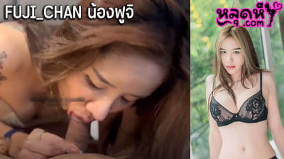 คลิปหลุด FUJI_CHAN น้องฟูจิ งานคู่เทพ ชวนหนุ่มรุ่นพี่มาเย็ดหีที่คอนโดอย่างเสียวๆ ควักควยออกมาโม๊กเข้าออกอย่างเซียน