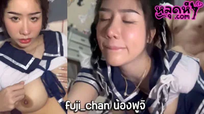 คลิปหลุด fuji_chan น้องฟูจิ คู่เทพ ตัวเต็ม สาวงานแรร์ กำลังดัง คอสเพลย์เป็นสาวญี่ปุ่น โดนผัวขยี้หี ก่อนจับเย็ดท่าหมาอย่างมันส์