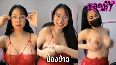 คลิปหลุด น้องข้าว งานMlive สาวหน้าสวย หมวยเอ็กส์ มากับชุดสีแดง ยั่วเย็ดสุดๆเลย พูดคุยกับคนดูฟินๆ ก่อนจะลุกขึ้นเต้นโชว์ต่อ