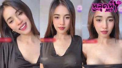 คลิปหลุดไลฟ์สด Mlive สาวไทยงานดี หน้าสวย หุ่นแซ่บ โพสท่ายั่วเย็ดโชว์คนดูในไลฟ์สดอย่างเสียว เอาน้ำมาราดนม เห็นจุกเบาๆ