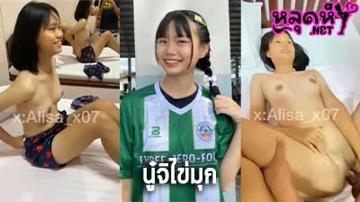 คลิปหลุด นู๋จิไข่มุก EP2 boeingyakfantisud Alisa_x07 ตัวเต็ม2 ดาวTiktok โดนผัวจับเย็ดที่ เสม็ด กำลังมาแรง2