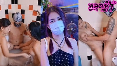 คลิปหลุด น้องเนย Yutnoey งานคู่เทพ สาวหุ่นแซ่บ รับงานสวิงกิ้ง ชวนกันลงอ่างอาบน้ำเสียวๆ โดนจับแหกรูหีกระเด้าโคตรมันส์เลย