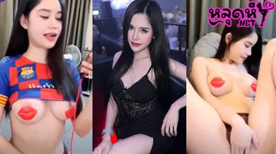 คลิปหลุด น้องเอิร์น งานเอ็มไลฟ์ สาวหุ่นนางแบบ ยั่วเย็ดโคตรๆเลยคนนี้ ค่อยๆแก้ผ้าโชว์คนดูอย่างเสียวเลย น่าจับเย็ดโคตรๆ รีบดูเลย