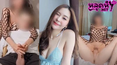 คลิปหลุด น้องนิวเยียร์ newyearst6 งานคู่เทพ ใส่ชุดตาข่ายมายั่วเย็ดหนุ่มรุ่นน้อง ชักว่าวให้ฟินๆ ก่อนจะขึ้นคร่อมขย่มเย็ดต่อรัวๆ