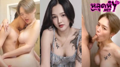 คลิปหลุด น้องหมวยเล็ก Mueylix งานคู่เทพ สาวผมสั้น น่ารัก ลีลาอย่างเด็ด โดนผัวจับเย็ดหีรัวๆ ใส่แบบไม่ยั้งเลย ขอบอก