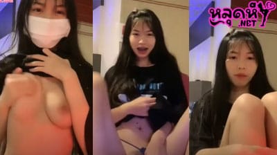 คลิปหลุด น้องอ้อ Axaor งานTHlive สาวตัวเล็ก งานดี ตั้งกล้องไลฟ์สดโชว์เงี่ยน ค่อยๆแก้ผ้าโชว์คนดูอย่างเสียว งานนี้ห้ามพลาดแล้ว
