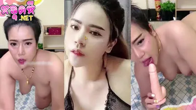 คลิปหลุด น้องกีต้าร์ IDX-62759136 Mlive สาวหุ่นอวบ ลีลาอย่างเด็ดเลย ตั้งกล้องไลฟ์สดโพสท่ายั่วเย็ด ขย่มควยปลอมให้ดูมันส์ๆ