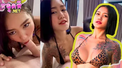 คลิปหลุด น้องน้ำผึ้ง thaihoney23 สาวสักลาย ผมสั้น ลีลาอย่างเด็ด ควักควยออกมาดูดเข้าออกฟินๆ คนนี้แจ่มสุดๆ บอกเลย