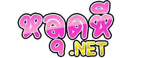 หลุดหี.net