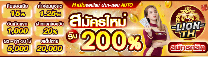 บาคาร่าเว็บตรง